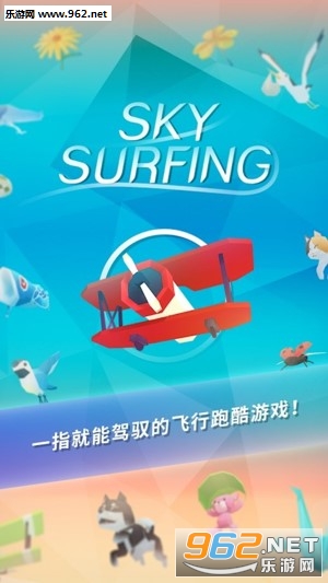 ����Sky Surfing���°�