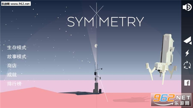 SYMMETRY GO汉化版 SYMMETRY GO汉化版