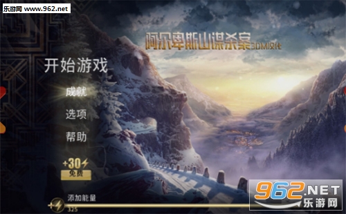 阿尔卑斯山谋杀案汉化版下载