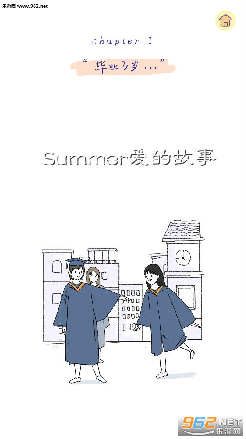 Summer爱的故事安卓版 Summer爱的故事安卓版