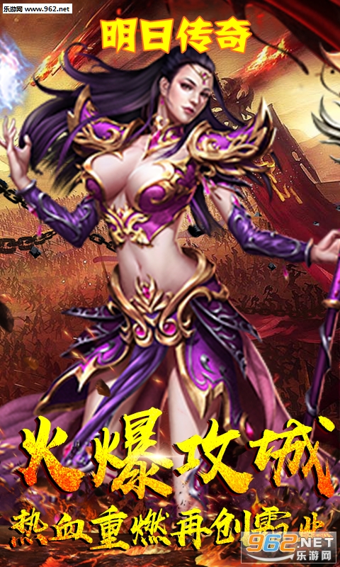 明日传奇bt版 明日传奇bt版