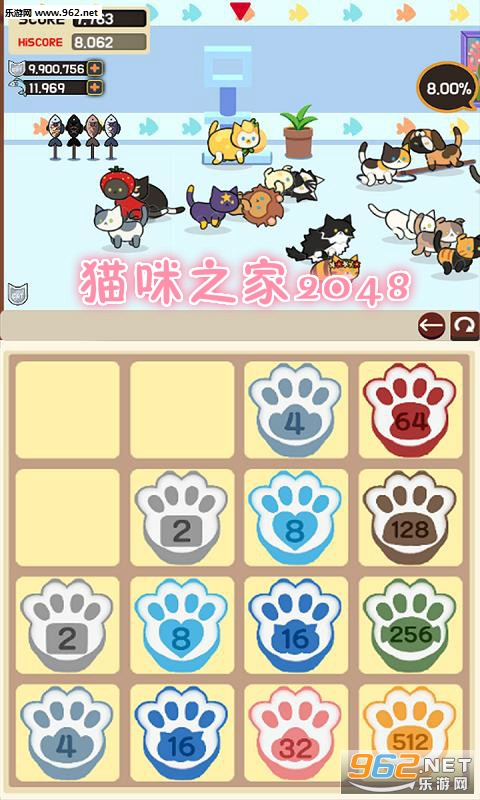 猫咪之家2048安卓版 猫咪之家2048安卓版