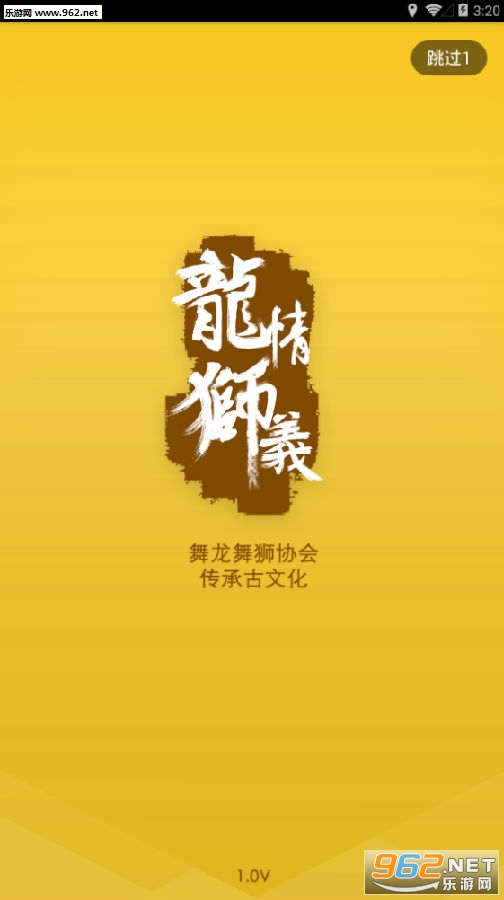 龙情狮义软件 龙情狮义软件
