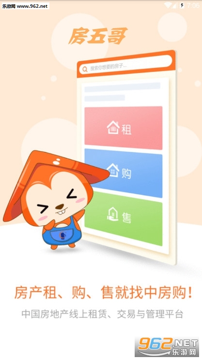房五哥app 房五哥app