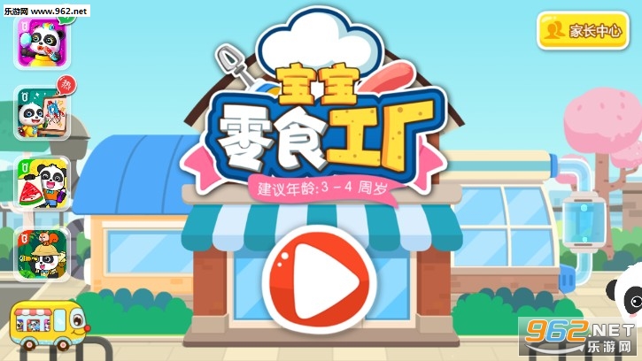 �����ֹ���ʳ�ٷ���