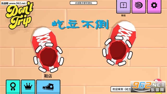 屹立不倒手游安卓版 屹立不倒手游安卓版