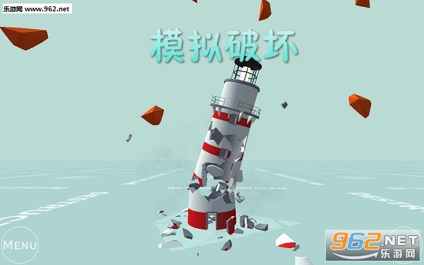 模拟破坏安卓版 模拟破坏安卓版
