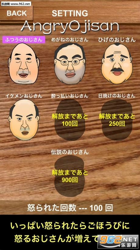 抖音愤怒的大叔官方版 抖音愤怒的大叔官方版