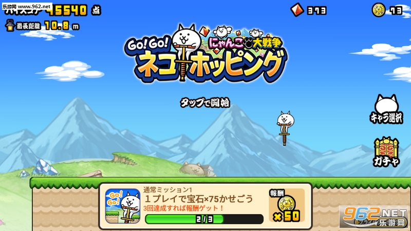 GO!GO!猫咪弹力车安卓版 GO!GO!猫咪弹力车安卓版