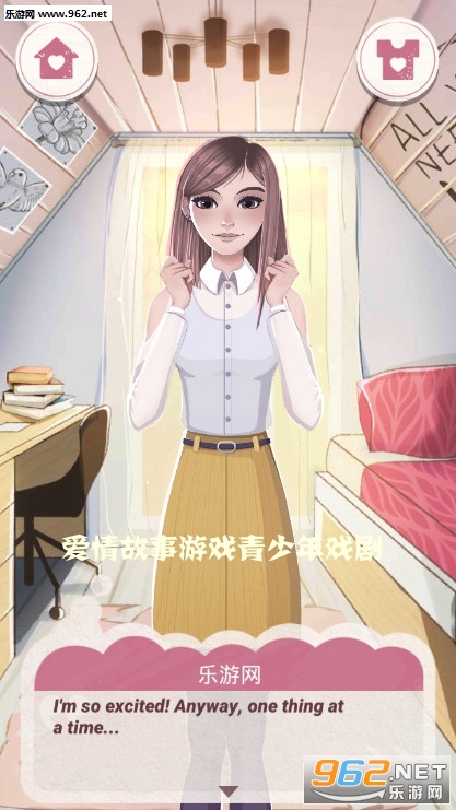 爱情故事游戏青少年戏剧安卓版 爱情故事游戏青少年戏剧安卓版