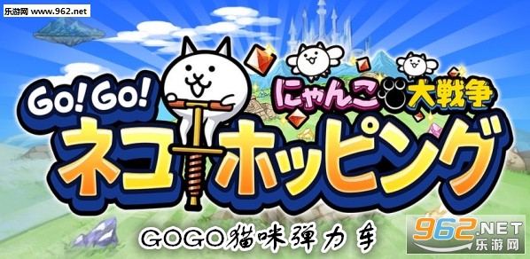 GOGOè�䵯������Ϸ��׿��