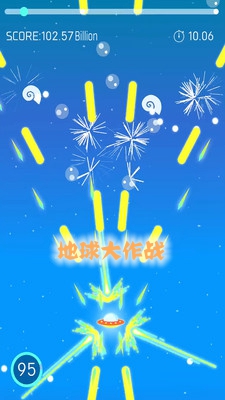 地球大作战游戏安卓版 地球大作战游戏安卓版