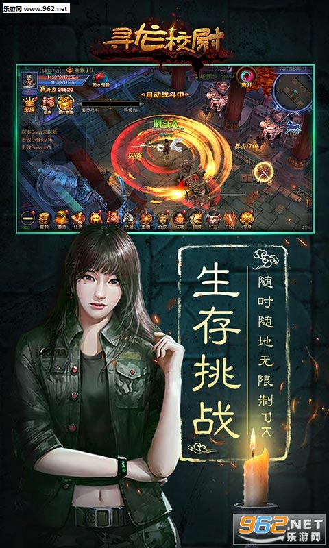 寻龙校尉bt版 寻龙校尉bt版