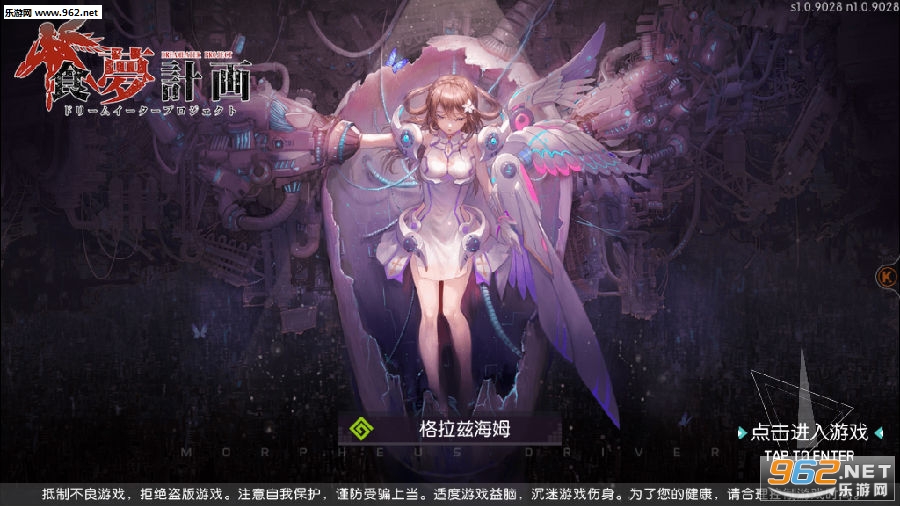 食梦计划官方版 食梦计划官方版