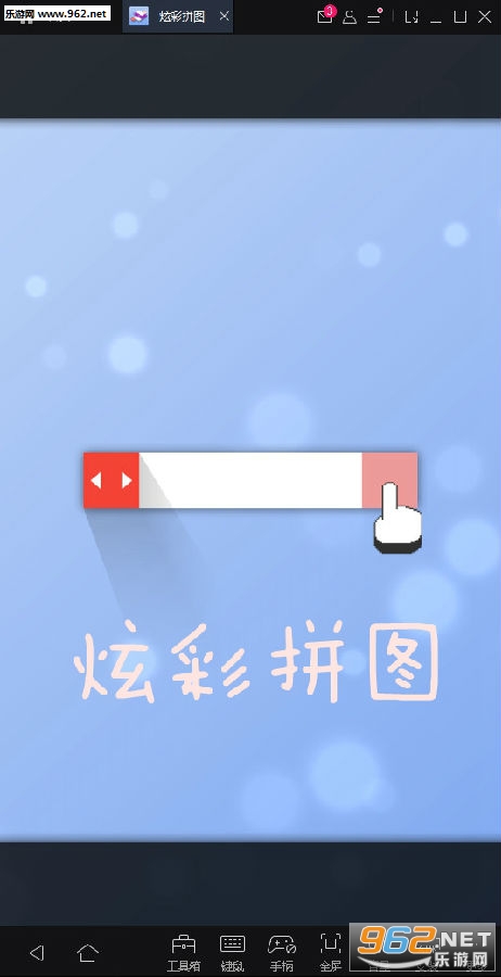 �Ų�ƴͼ��׿��