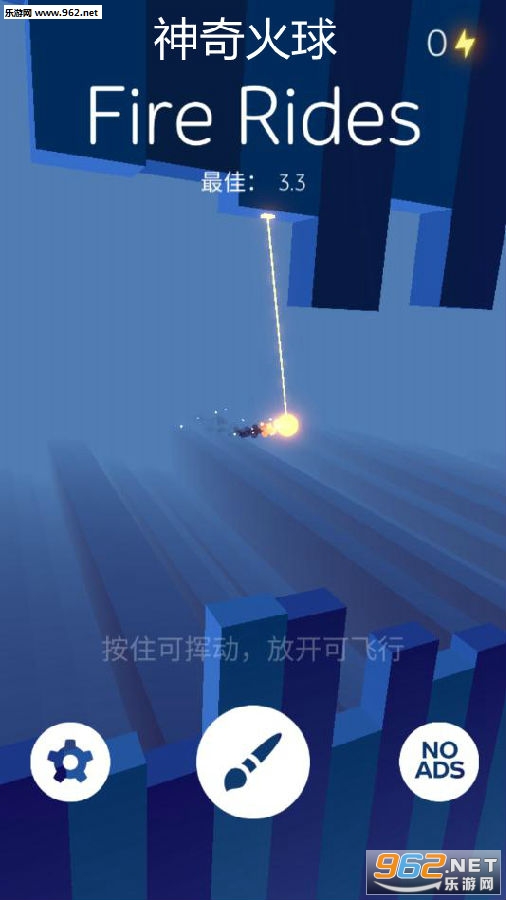 神奇火球游戏 神奇火球游戏