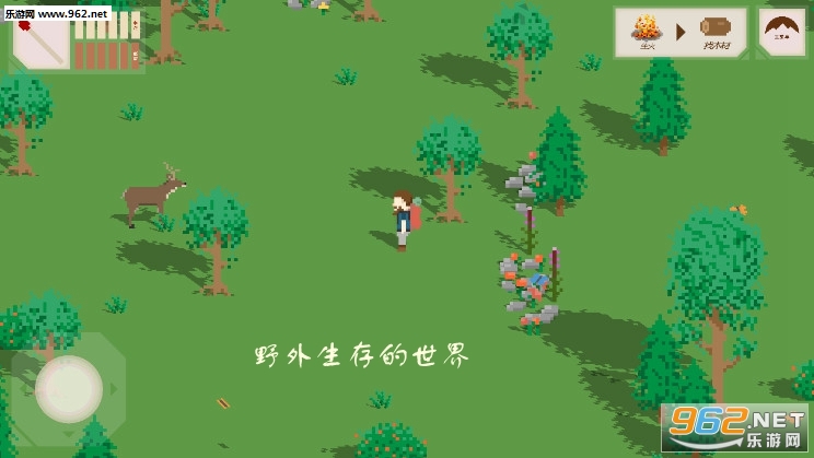 野外生存的世界安卓版 野外生存的世界安卓版