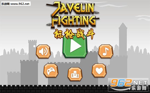 标枪战斗手游下载