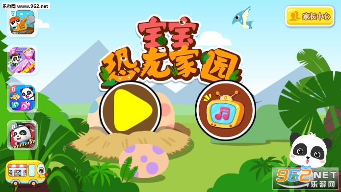 宝宝恐龙家园官方版 宝宝恐龙家园官方版