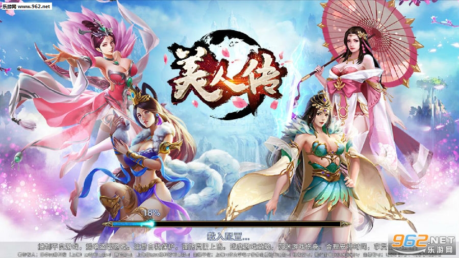 美人传手游官方版 美人传手游官方版