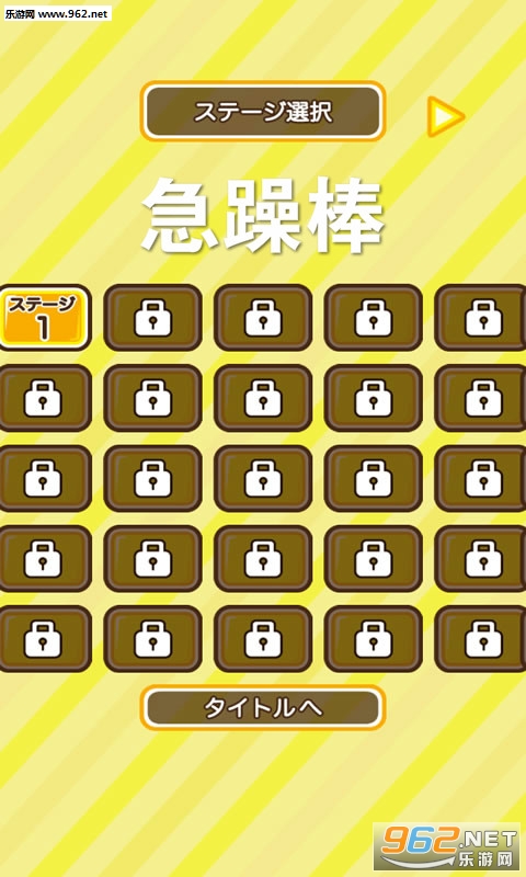 急躁棒安卓版 急躁棒安卓版