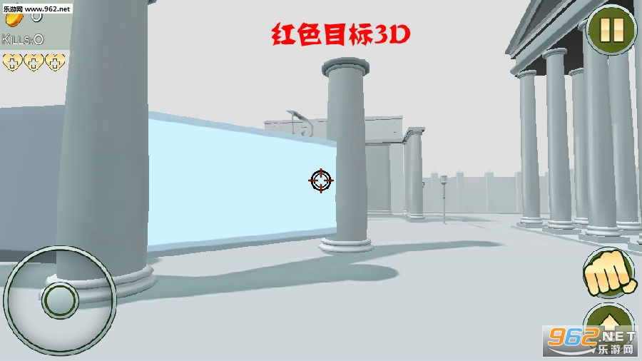 红色目标3D安卓版 红色目标3D安卓版