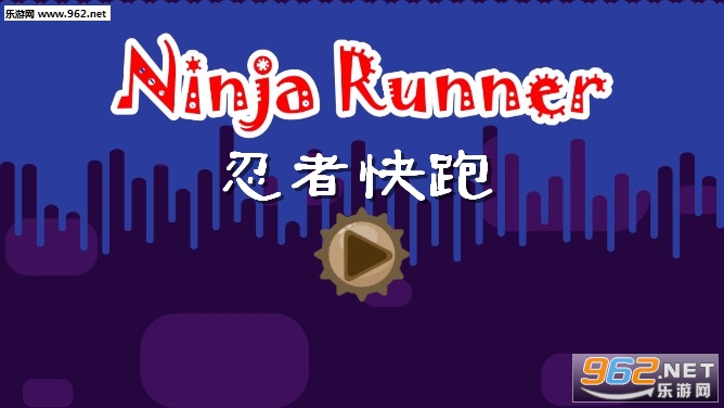 忍者快跑安卓版 忍者快跑安卓版