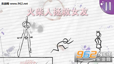 火柴人拯救女友安卓版 火柴人拯救女友安卓版
