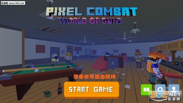 像素世界狙击战场游戏 像素世界狙击战场游戏