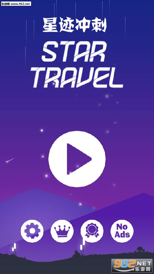 �Ǽ����Star Travel��׿��
