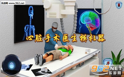 心脏手术医生模拟器手游下载