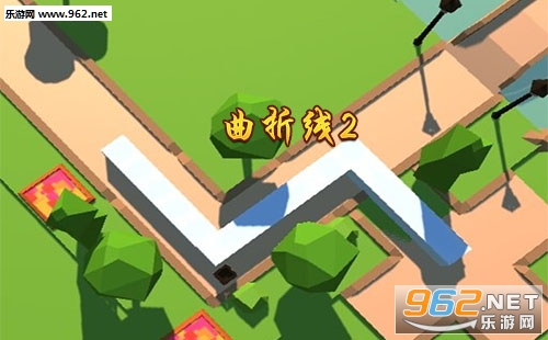 曲折线2游戏下载