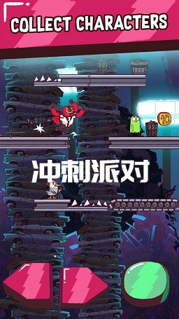 冲刺派对游戏 冲刺派对游戏