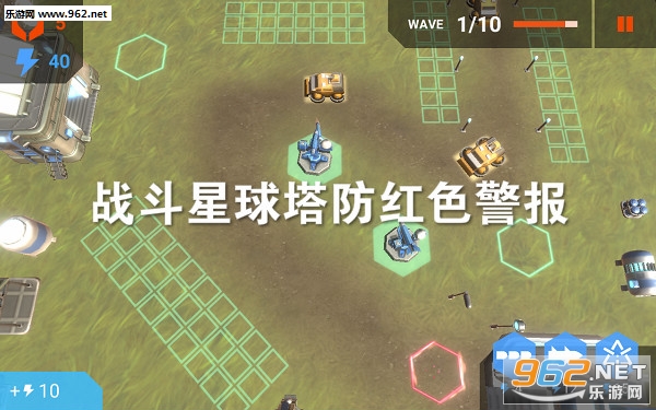 战斗星球塔防红色警报官方版 战斗星球塔防红色警报官方版