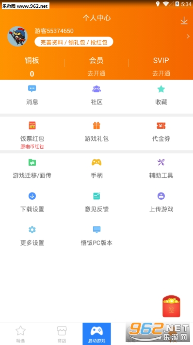 悟饭游戏厅安卓版 悟饭游戏厅安卓版
