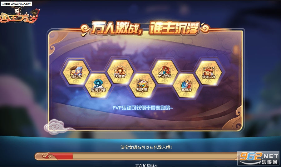 国王万岁-山海经安卓版