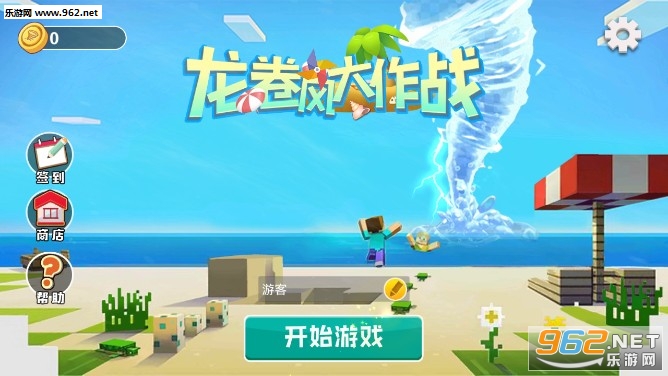 龙卷风大作战安卓版 龙卷风大作战安卓版