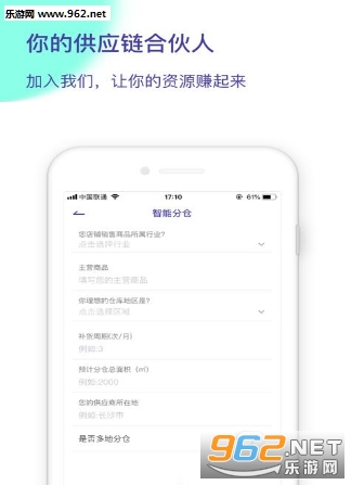 小斑马货栈软件 小斑马货栈软件