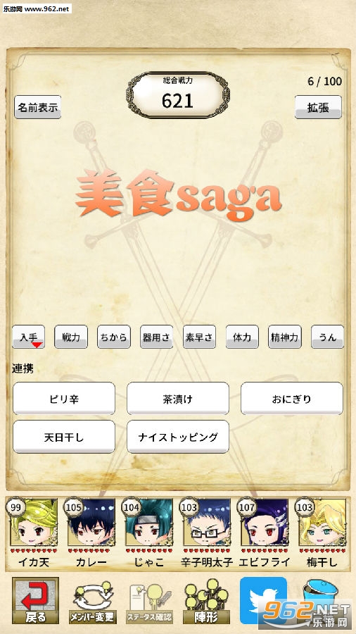 ��ʳsaga�ٷ���