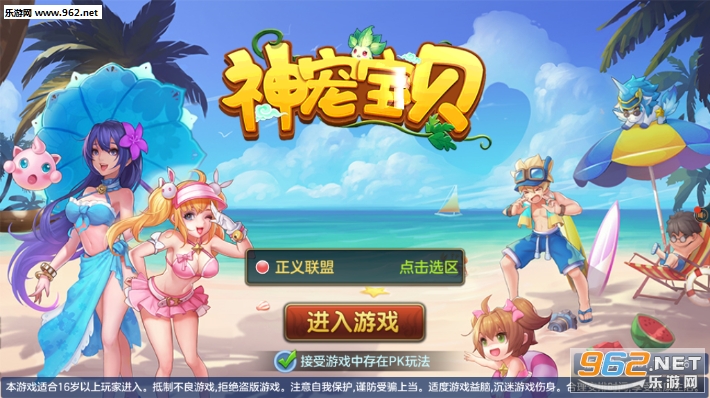 神宠宝贝官方版 神宠宝贝官方版