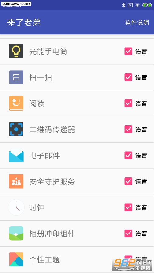 来了老弟软件 来了老弟软件