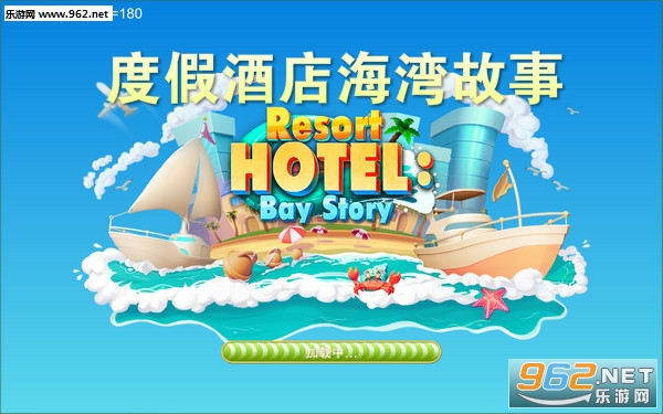 度假酒店海湾故事安卓版 度假酒店海湾故事安卓版