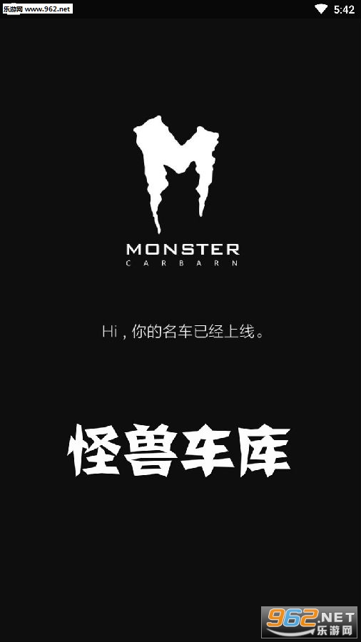 怪兽车库app 怪兽车库app