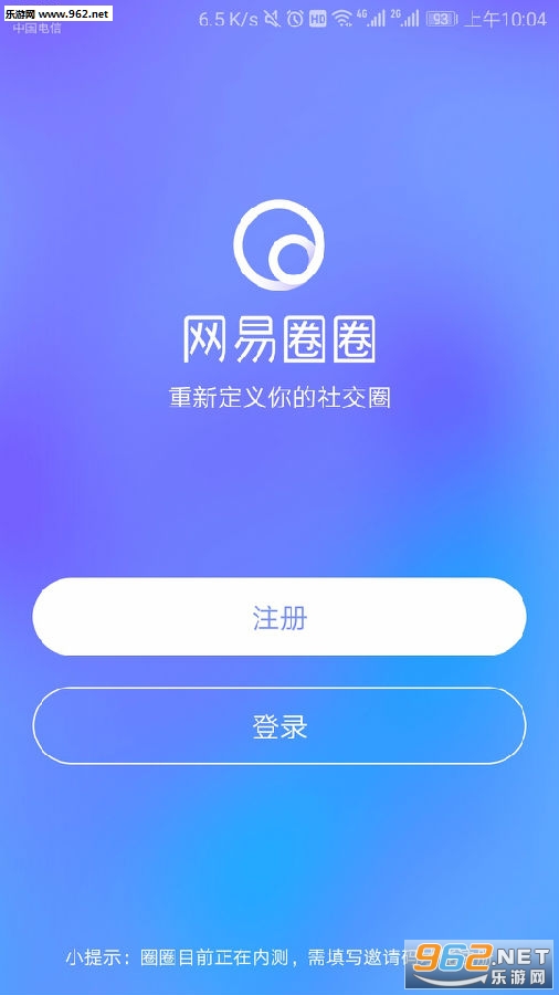 网易圈圈app 网易圈圈app