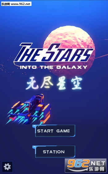 无尽星空安卓版 无尽星空安卓版