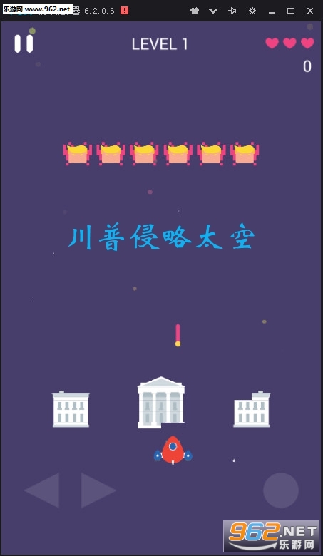 川普侵略太空安卓版 川普侵略太空安卓版