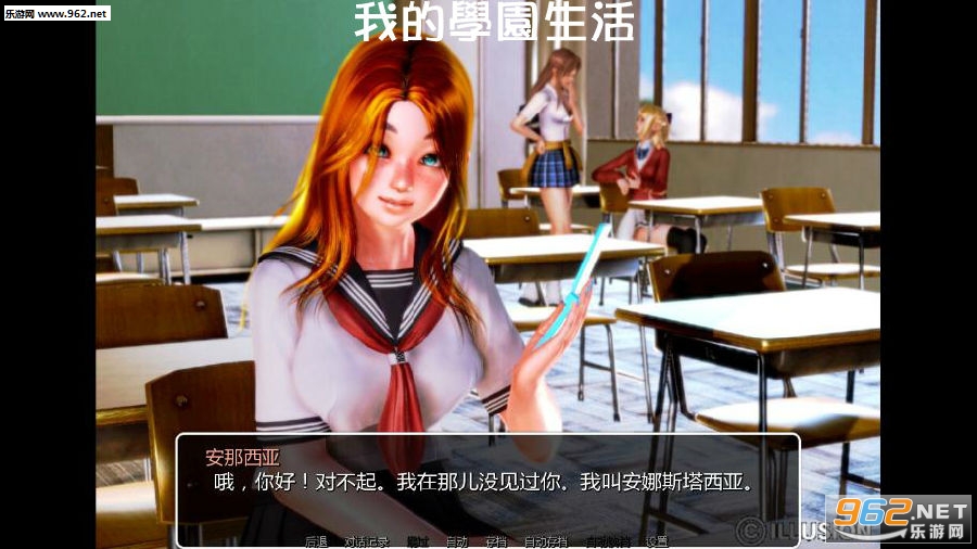 我的学园生活0.99安卓最新版 我的学园生活0.99安卓最新版