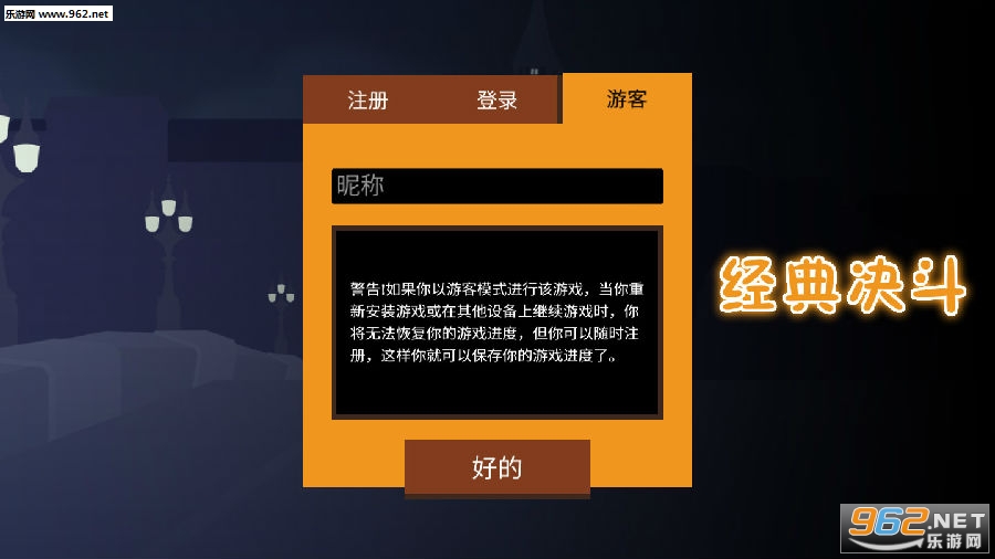 经典决斗中文版 经典决斗中文版