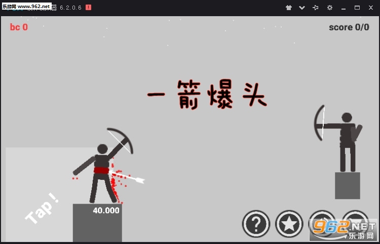 一箭爆头安卓版 一箭爆头安卓版