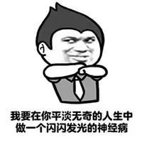 你不用担心我们合不合适我百搭表情包